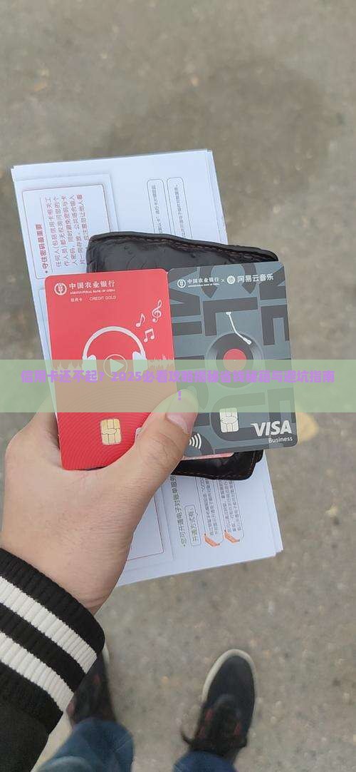 信用卡无力还款最佳处理方法有哪些