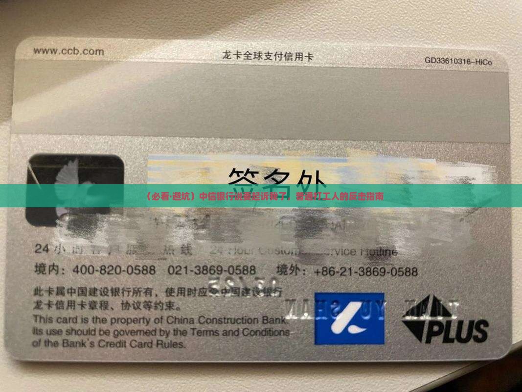 中信银行逾期说准备起诉了如何应对