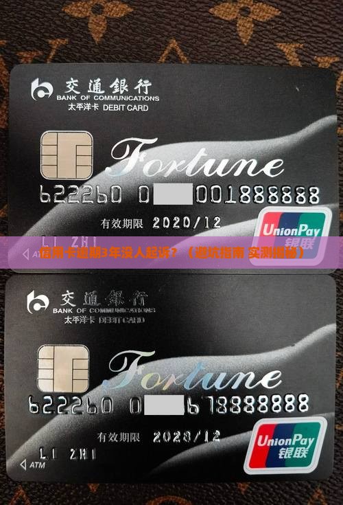 信用卡逾期一直不起诉