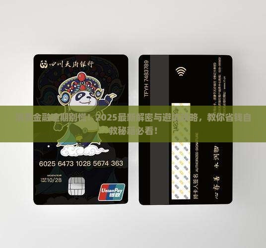 消费金融逾期后的处理方式应该怎么办