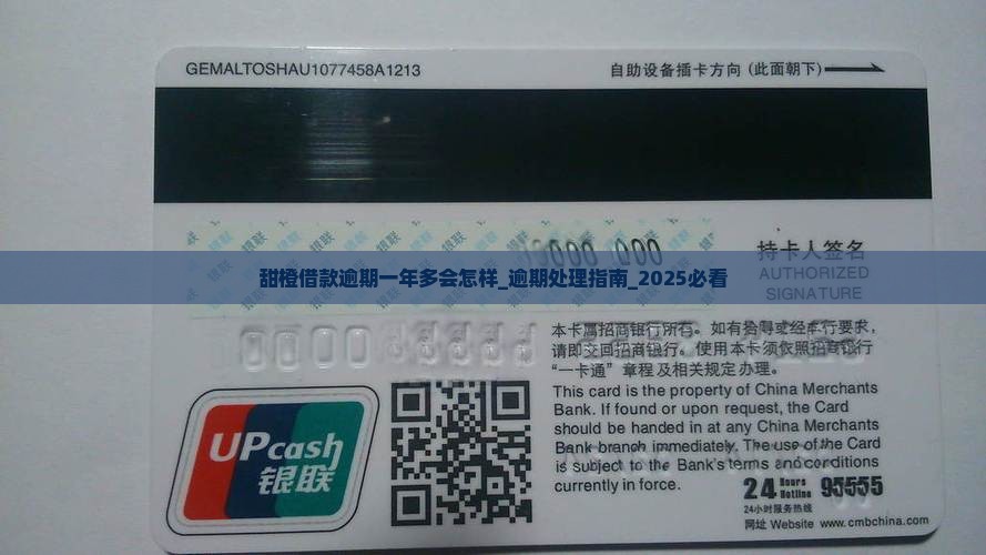 甜橙借款逾期一年多会怎样 甜橙借款逾期一年多会怎样