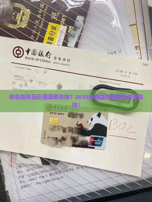 停息挂账后影响高消费吗