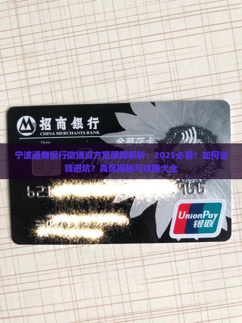 宁波通商银作为微博平台的资方有宽限期吗