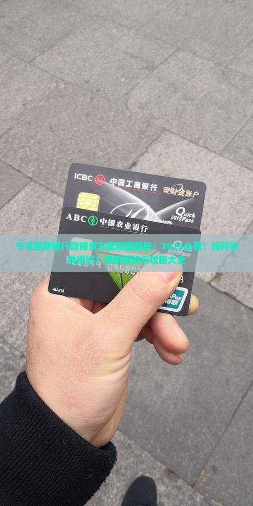 宁波通商银作为微博平台的资方有宽限期吗