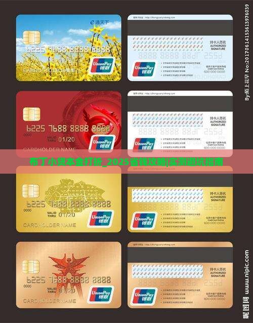 布丁小贷本金打折