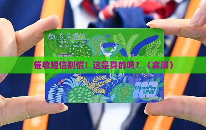 微粒贷催收短信如何处理