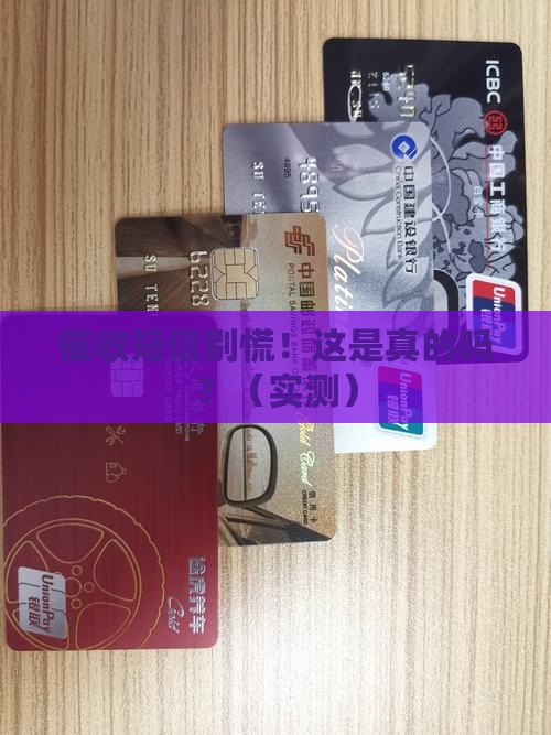 微粒贷催收短信如何处理