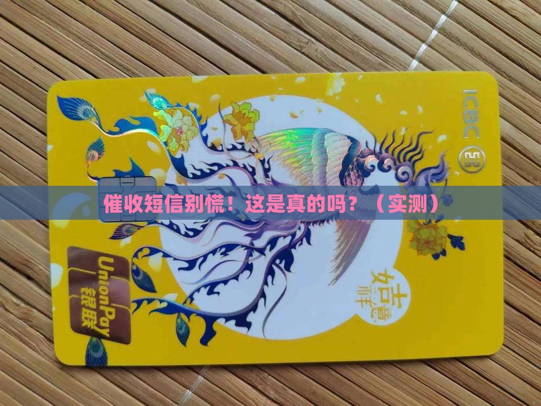 微粒贷催收短信如何处理