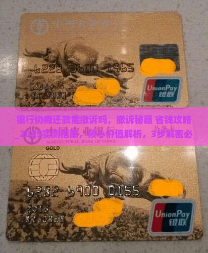 银行协商还款能撤诉吗