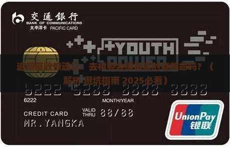 逾期催收要去村委会报备吗