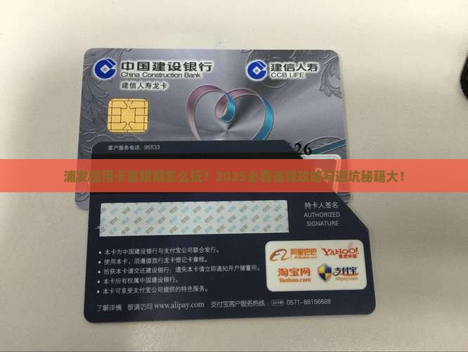 浦发银行信用卡宽限期规定