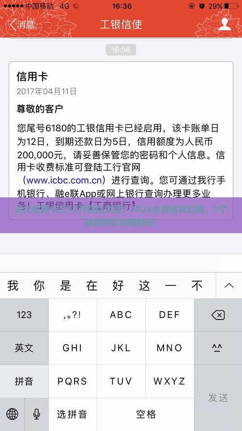 光大信用卡欠10万怎么协商利息