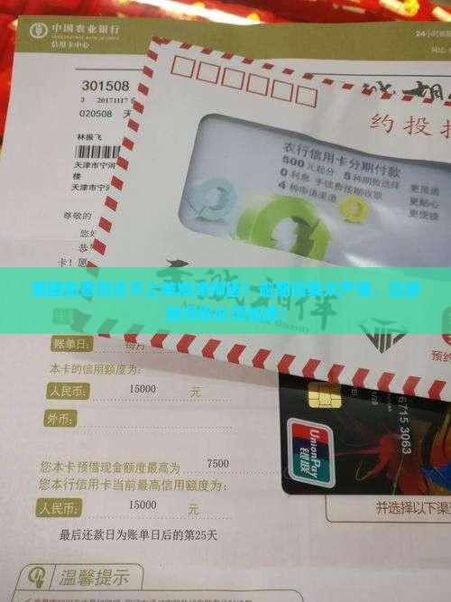 美团生意贷还不上被发律师函