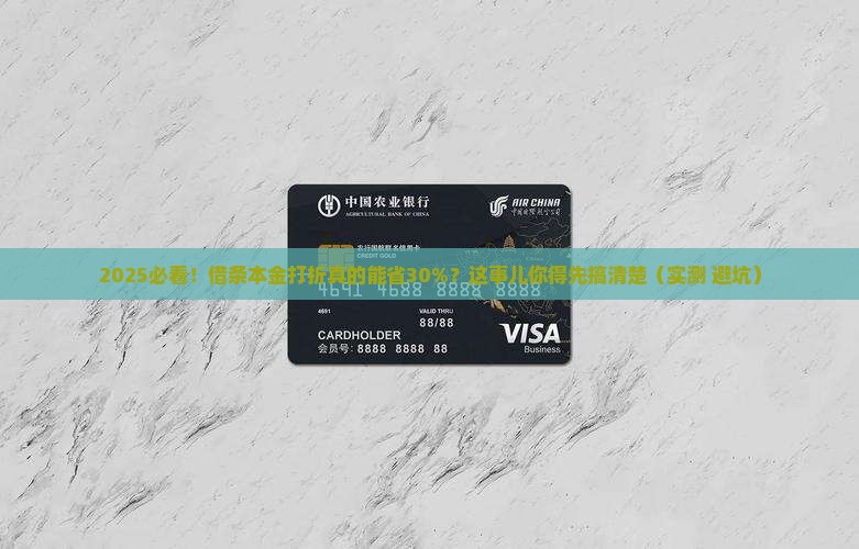 支付宝借条本金打折真的吗