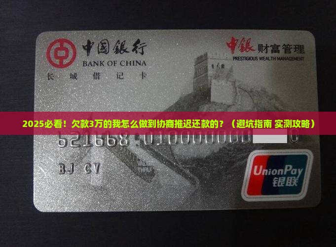 洋钱罐能协商推迟还款吗怎么办