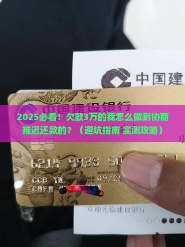 洋钱罐能协商推迟还款吗怎么办