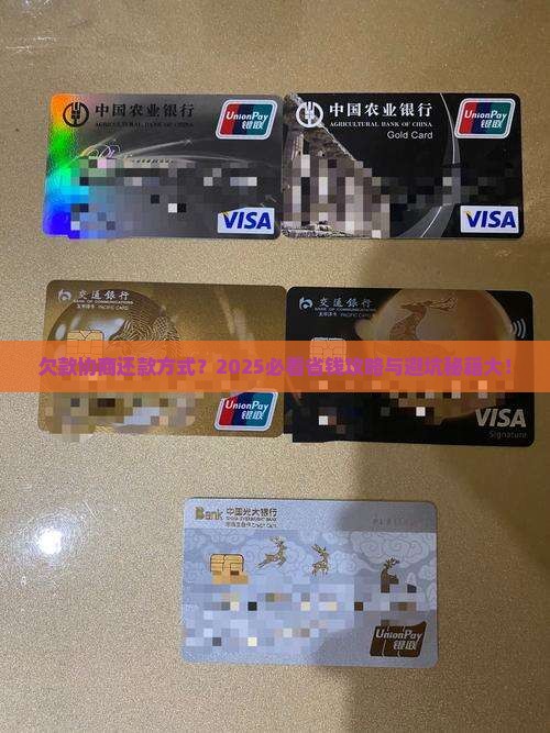 微粒贷欠款如何协商还款方式