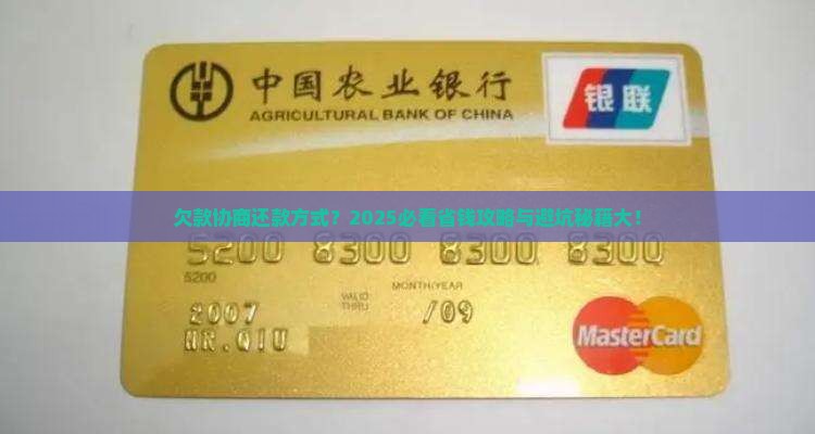 微粒贷欠款如何协商还款方式