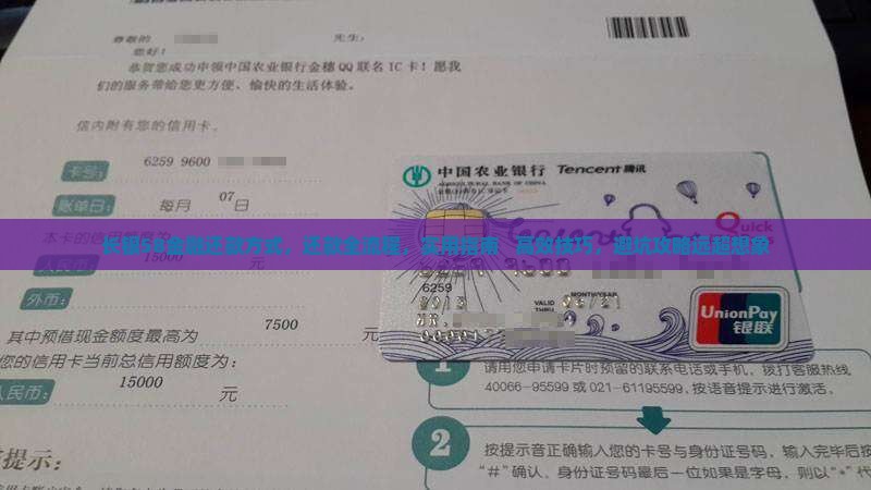 长银58金融还款方式