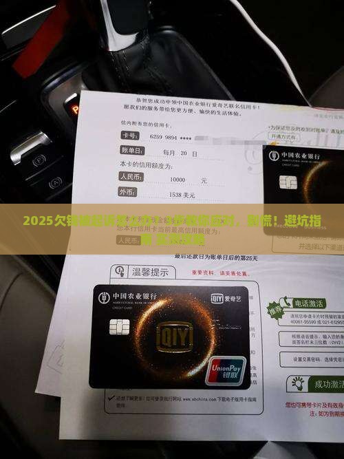 欠款起诉怎么应诉法律程序是怎样的