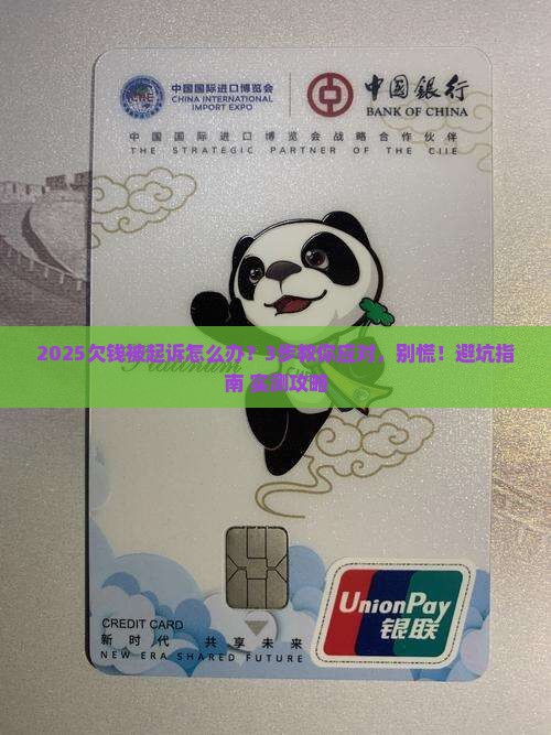 欠款起诉怎么应诉法律程序是怎样的