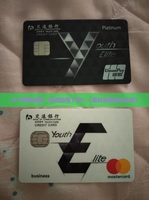 六个网贷逾期