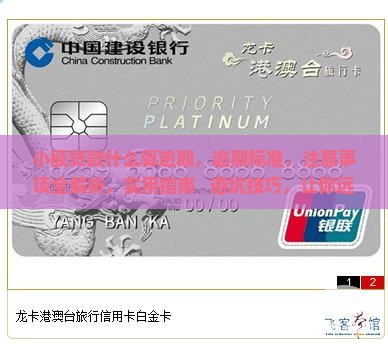 小额贷款什么算逾期需要注意哪些事项