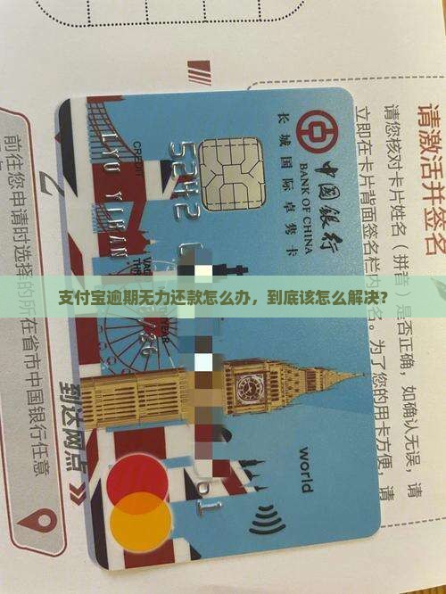 支付宝贷款无力还款怎么办