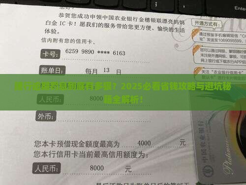 建行逾期罚息多少需要了解的事项