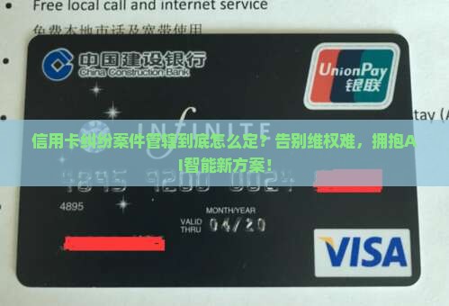 信用卡纠纷案件管辖的确定