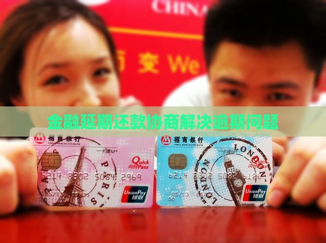 招联可以自己延期吗