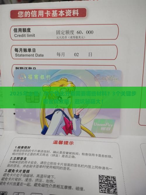 办个性化分期需要准备哪些材料