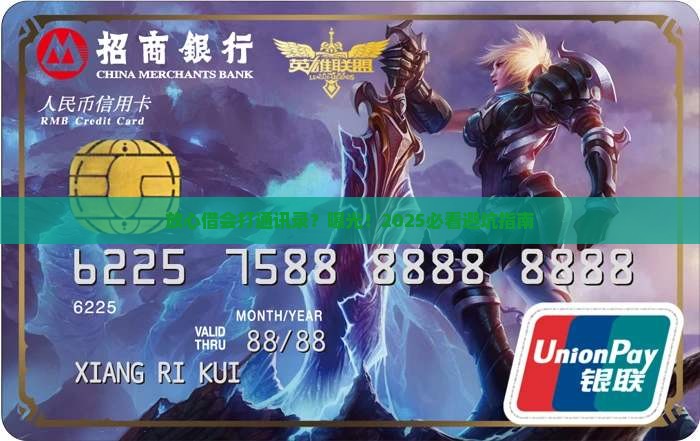 放心借会打通讯录安全吗