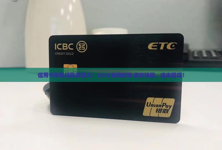 信用卡停息挂账需要怎么做好 信用卡停息挂账需要怎么做好