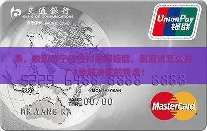苏宁任性付逾期发短信怎么处理