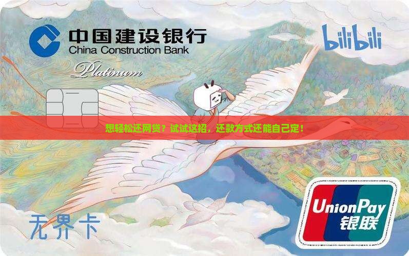 网贷还款怎么协商更灵活还款
