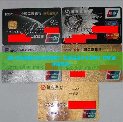 融e贷宽限期是如何申请的