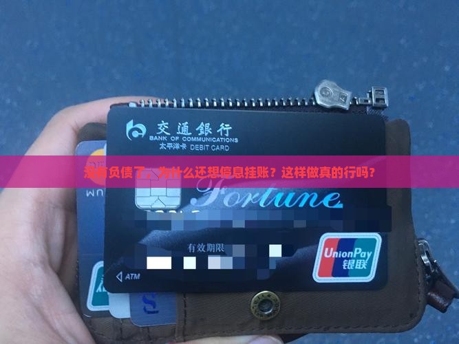没负债想停息挂账怎么操作