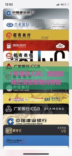 美团借钱还未逾期可以协商吗 美团借钱还未逾期可以协商吗