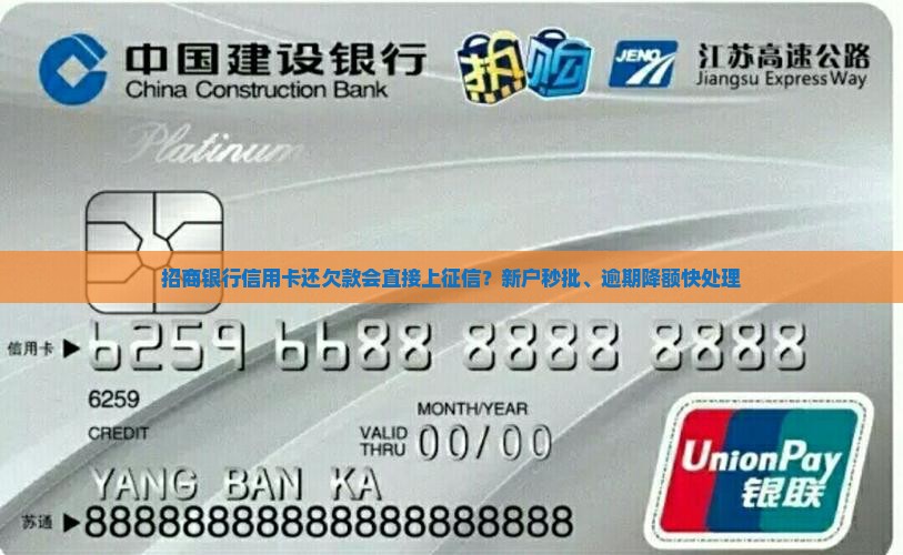 招商银行信用卡还欠款会怎么处理