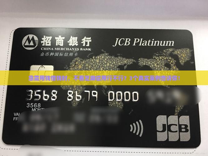 万能借钱要看芝麻信用吗