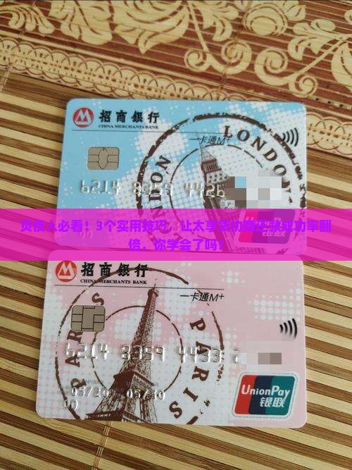 太享贷协商还款技巧怎么提高成功率 太享贷协商还款技巧怎么提高成功率