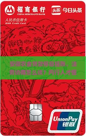 安徽农金贷款停息挂账法务协商流程详解