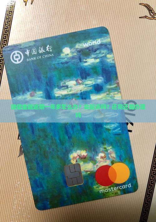 捷信金融逾期一年多