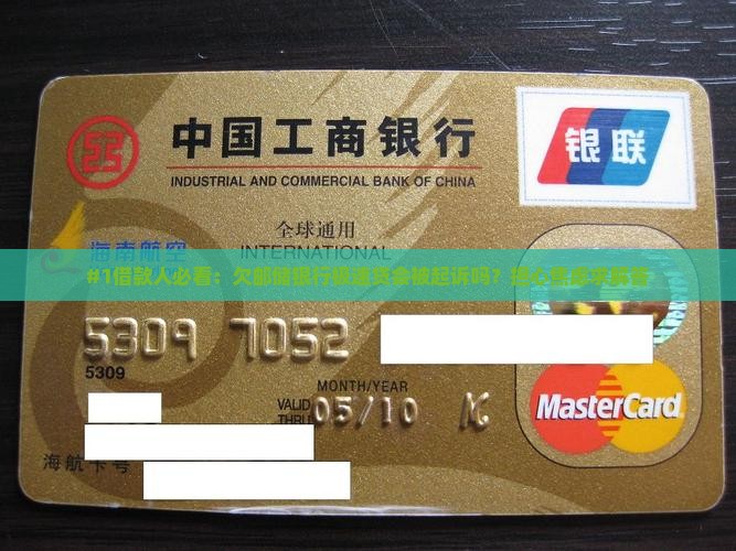 欠邮储银行极速贷会被起诉吗