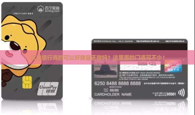 汉口银行好协商还款吗需要注意哪些问题