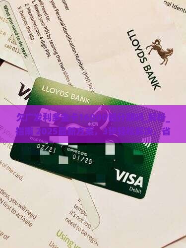 欠广发利多金卡16000能分期吗