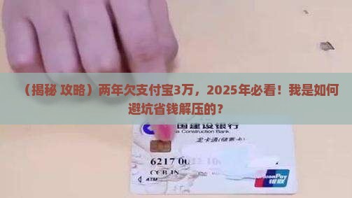 支付宝欠三万多两年了