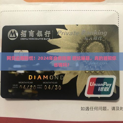 网贷逾期处理方案2024