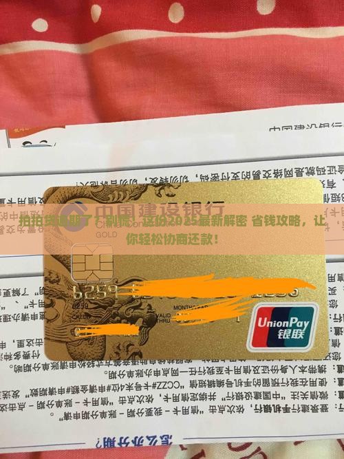 拍拍贷逾期协商还款步骤详解
